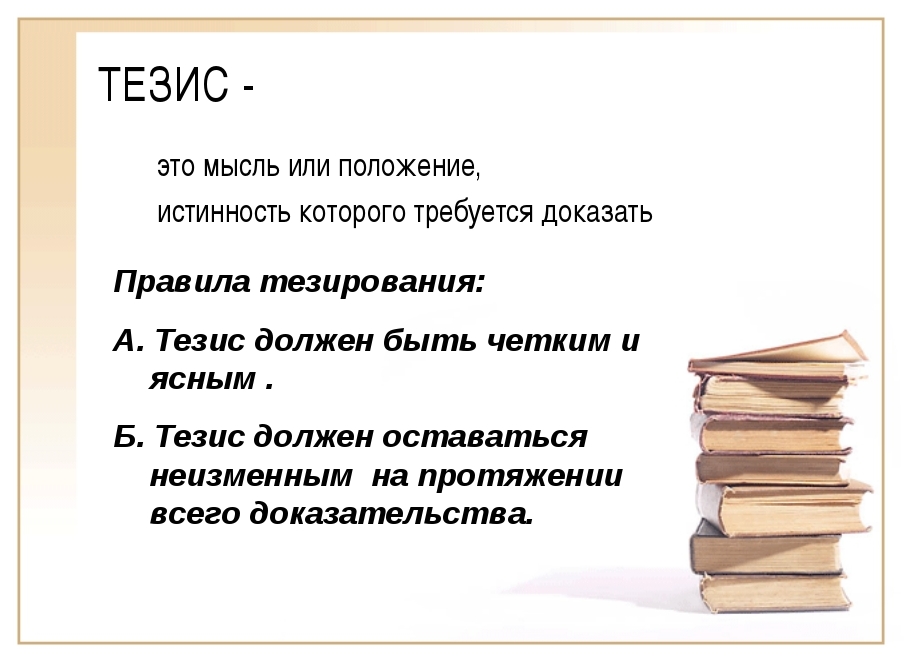 Как зайти в тезис с домашнего компьютера