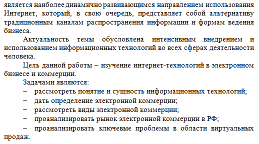 Контрольная работа по теме Сущность информационных технологий