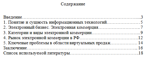 Содержание контрольной работы образец