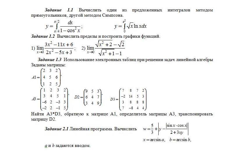 Контрольная по информатике 11