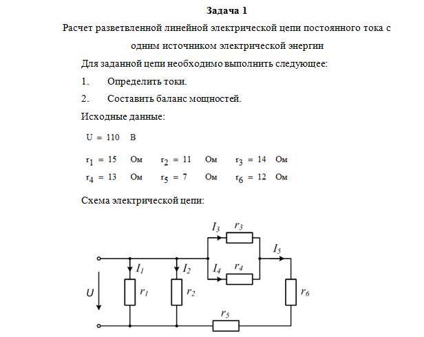 Электротехника решение задач со схемами