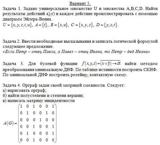 Минимальная контактная схема дискретная математика