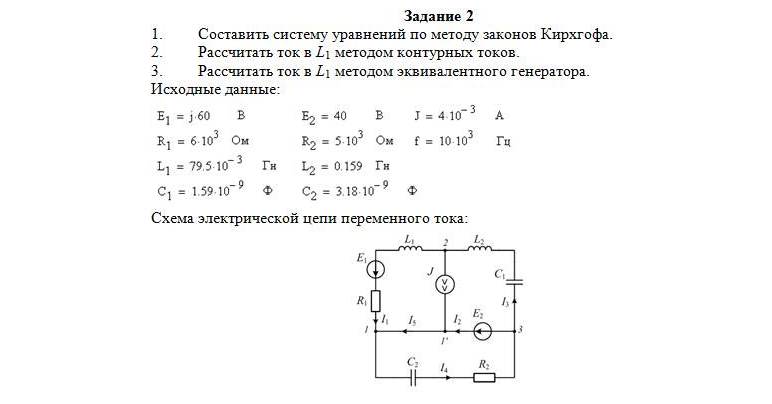 Для изображенной схемы количество независимых уравнений по второму закону кирхгофа равно