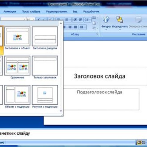 Как убрать в powerpoint. Как убрать Заголовок слайда в презентации. Заголовок слайда в поинте. Титульный лист проекта в повер поинт. Как на слайде убрать Заголовок слайда.