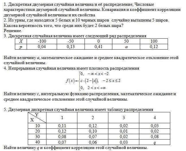 Задан закон распределения