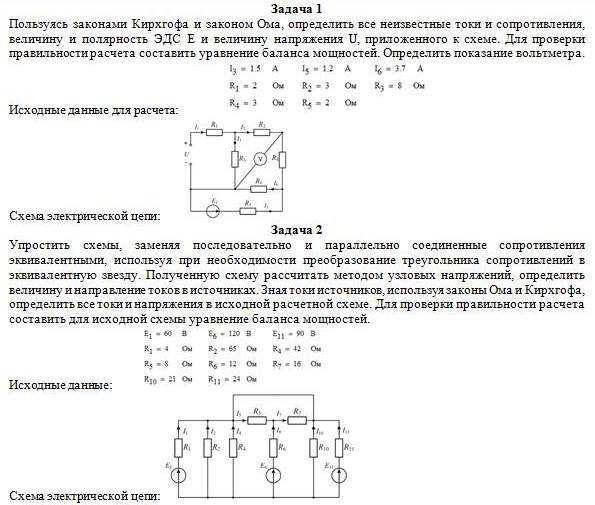 Электротехника калькулятор схем