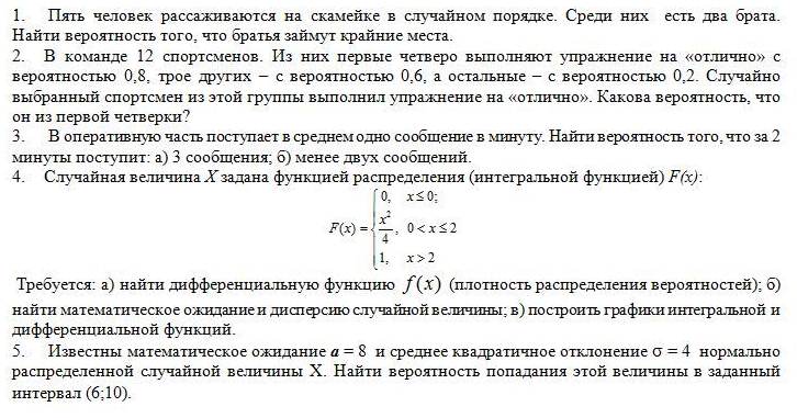 Экономическая теория контрольная работа. Итоговая контрольная по вероятности и статистике вариант 1. Итоговая контрольная по теории вероятности 10 класс.