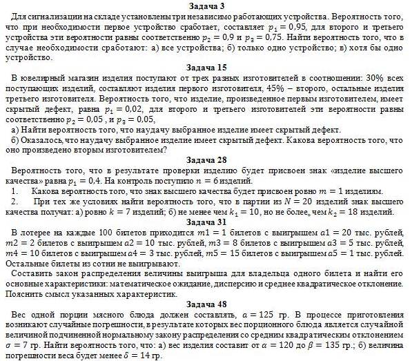 Контрольная по теории вероятности. В партии n изделий n изделий имеют скрытый дефект. Практикум по теории вероятность в партии из n изделий. В партии из 20 изделий 4 изделия имеют скрытый дефект. Из двадцати изделий пять имеют скрытые дефекты.