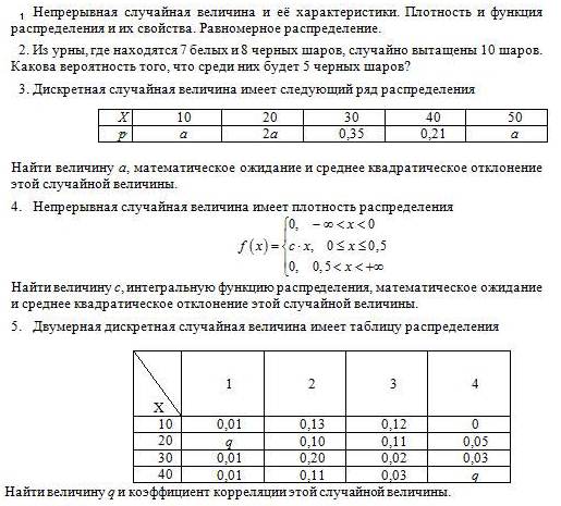 Билеты: Статистика 3