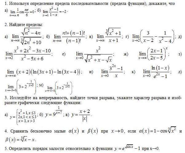 Доказать предел функции. Нахождение предела функции по определению. Доказать предел функции по определению примеры. Доказательство предела функции по определению. Доказать по определению предела функции.