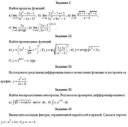 Работа 10 вариант 1. Исследование функции Lim. 1. Вычислить предел функции. Lim. Вычислить пределы функций,не пользуясь дифференциального исчисления. Вычислить предел функции не используя дифференциального исчисления.