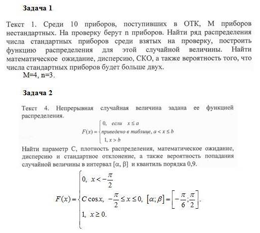 Контрольная по теории вероятности 7 класс