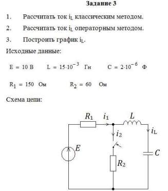 Задачи на переходные процессы примеры решения задач Контрольная Переходные процессы, задание 3, вариант 3, схема 16 СибГУТИ