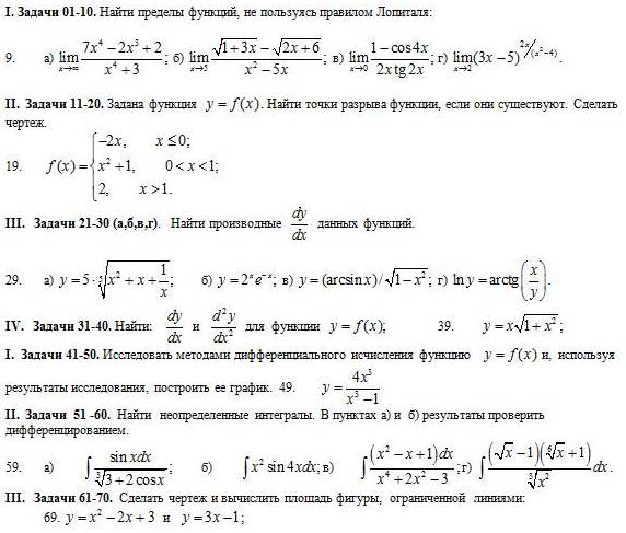 Пределы решение по фото