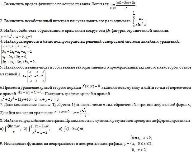 Пределы функций не пользуясь правилом лопиталя. Вычислить предел функции используя правило Лопиталя. Вычислить предел функции с помощью правила Лопиталя. Вычисление пределов по Лопиталю. Предел функции с помощью правила Лопиталя.