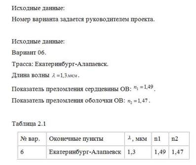 Курсовая работа: Проектирование междугородной кабельной линии связи