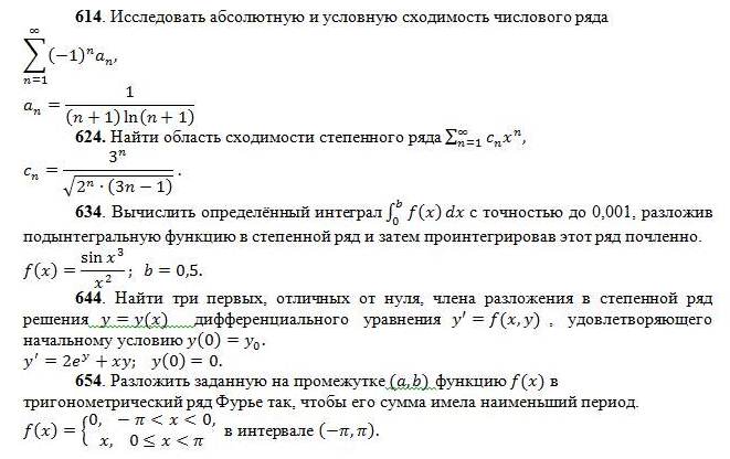 Абсолютная и условная сходимость