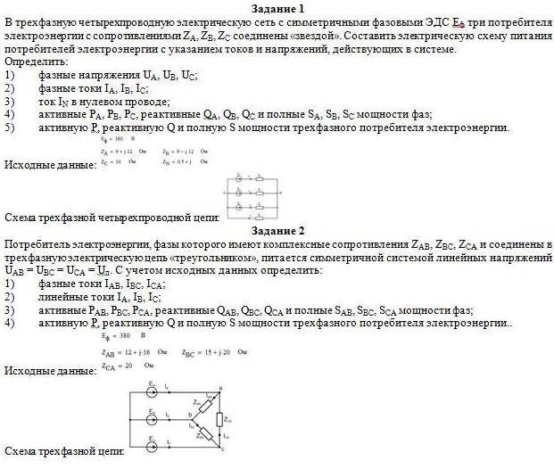 Выбор схем соединения осветительной и силовой нагрузок при включении их в трехфазную сеть