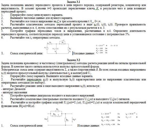 Переходные процессы в цепях первого порядка. ОП.02 Электротехника и электроника. Электротехника и электроника контрольная работа. Список литературы по Электротехнике и электронике. Электротехника и электроника 3 вариант.