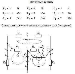 Электрический ток вариант 1