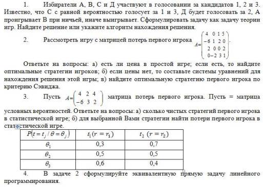 Контрольная по теории вероятности