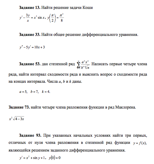 Степенной ряд коши