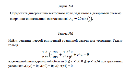 Дивергенция в координатах. Дивергенция в сферических координатах. Дивергенция в цилиндрических координатах. Вычисление дивергенции векторного поля. Вычисление дивергенции в декартовой системе координат.