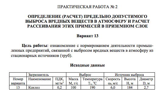 Нму образец проекта