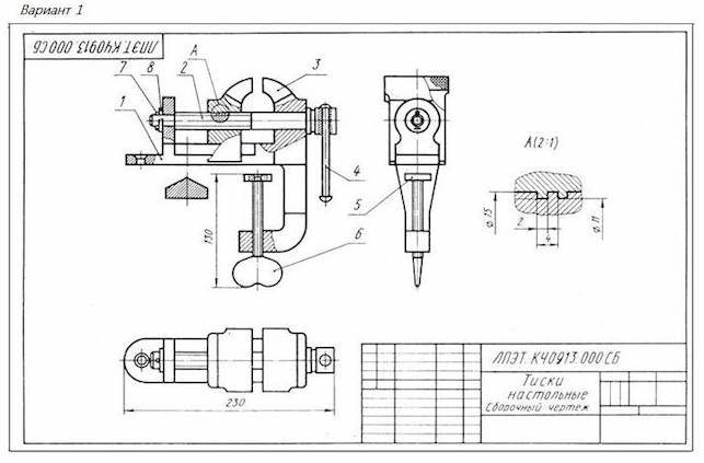 Вопросы к сборочному чертежу рис 244